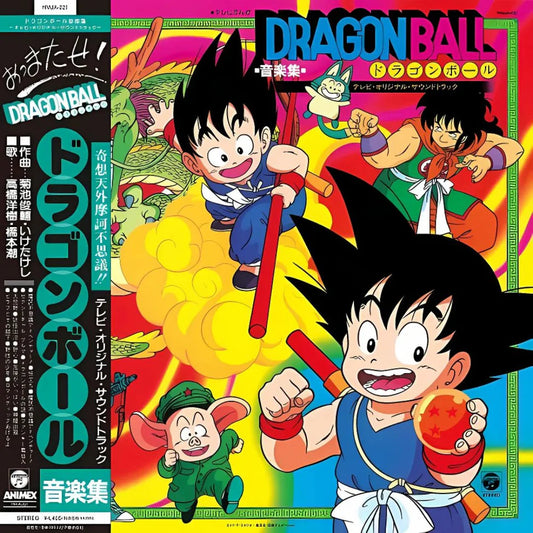 Shunsuke Kikuchi Music Collection of TV Cartoon "Dragon Ball" - TV Original Soundtracks [LP, Limited]