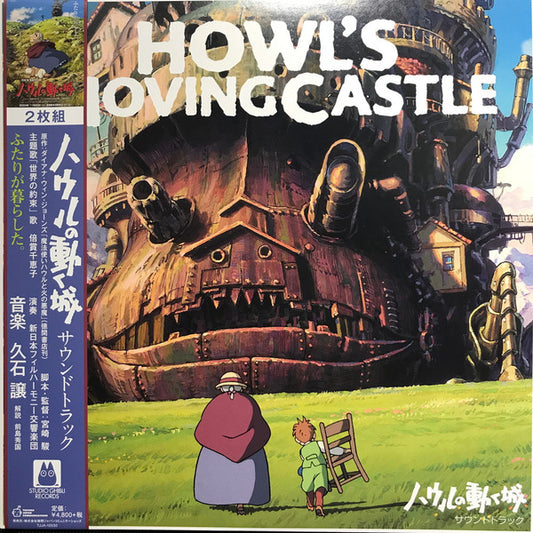 Joe Hisaishi - Howl's Moving Castle: Soundtrack [2LP]