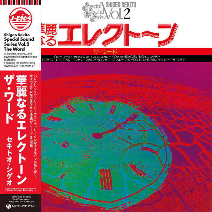 Shigeo Sekito - Special Sound Series Vol.2 The Word [LP] (Clear Salmon Pink Vinyl, Japanese import)